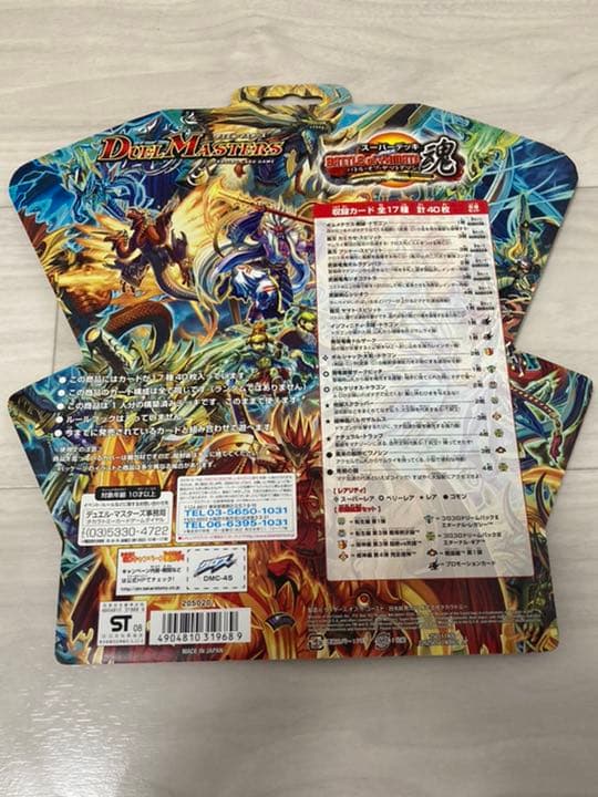 <未開封新品>デュエルマスターズ スーパーデッキ バトルオブヤマト魂　当時物 Amazon.co.jp: デュエルマスターズ スーパーデッキ クロス DMC-45