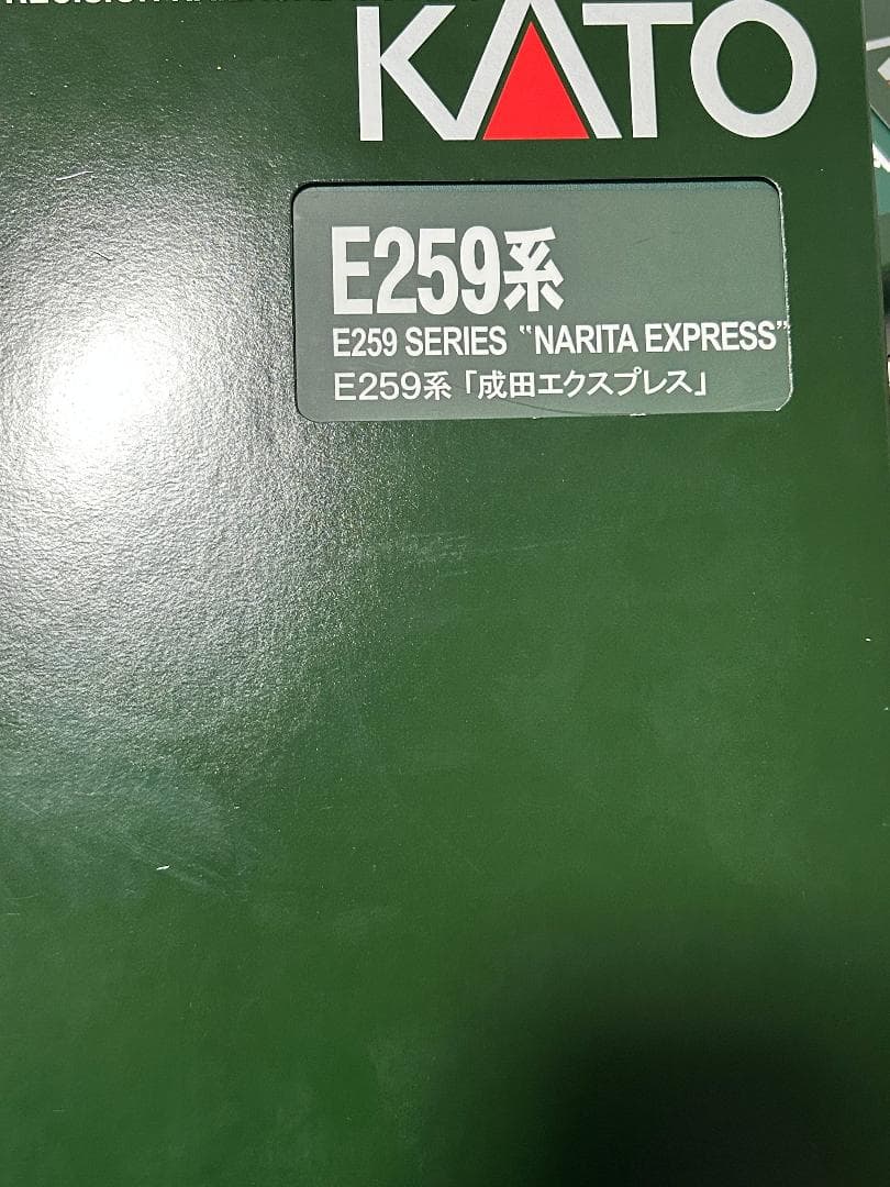 kato Nゲージ　E259系 成田エクスプレス Amazon | KATO Nゲージ E259系 成田エクスプレス 基本 3両セット 10