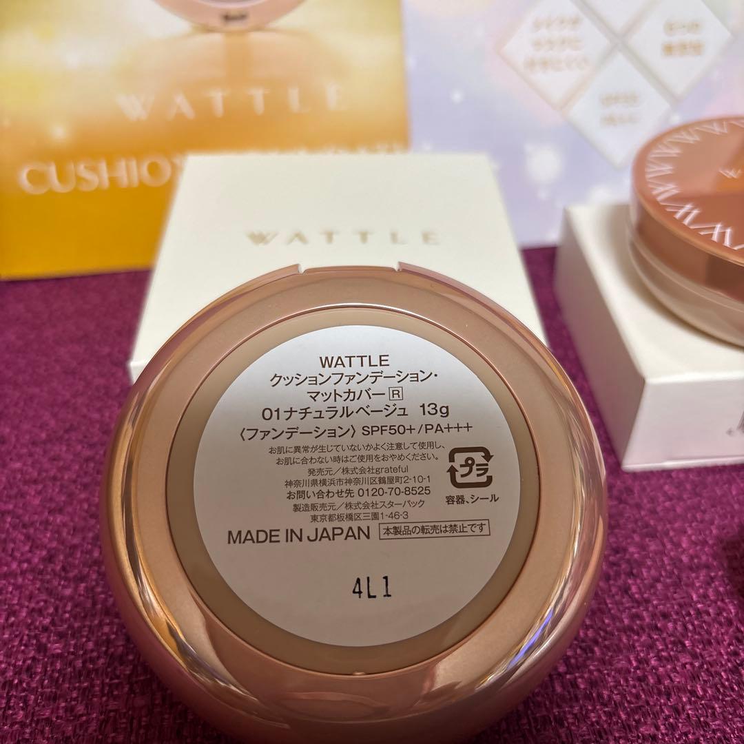 WATTLE クッションファンデーション＋艶肌パウダー＋クレンジング