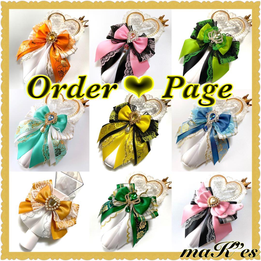 ペンライトリボン キンブレリボン ペンラリボン オーダーページ - メルカリ