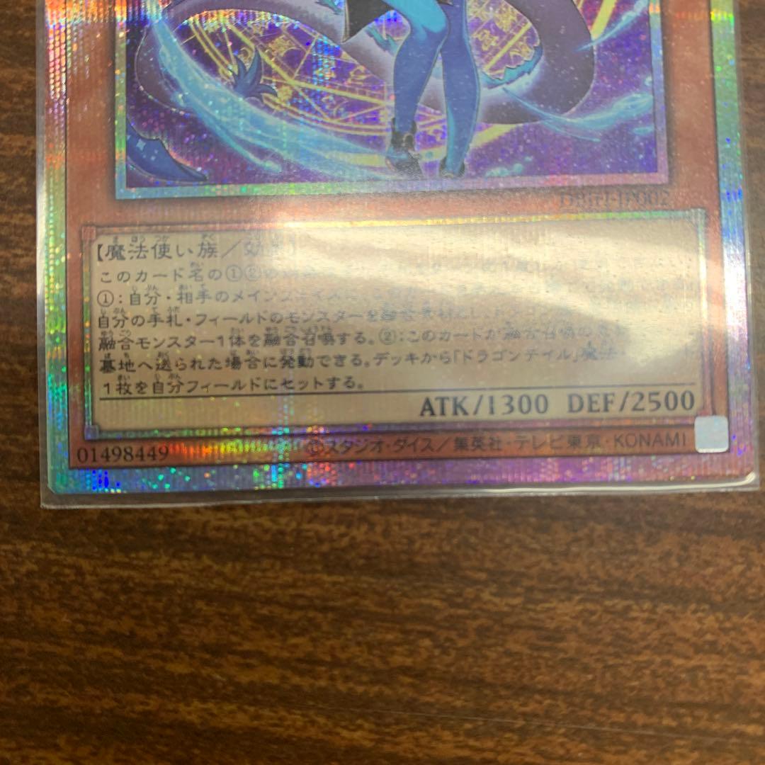 遊戯王 星辰砲手ファイメナ プリシク