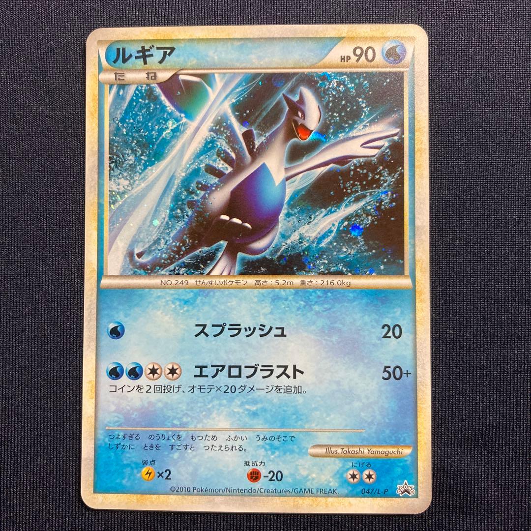 ポケモンカード ルギア ホウオウ プロモカード - メルカリ