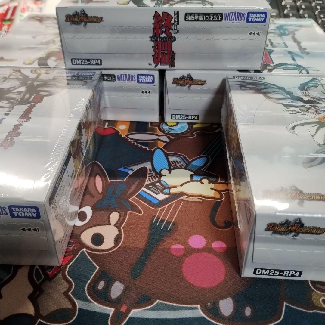 デュエマ 王道W 第4弾 終淵 5BOX 未開封 シュリンク付 デュエルマスターズ