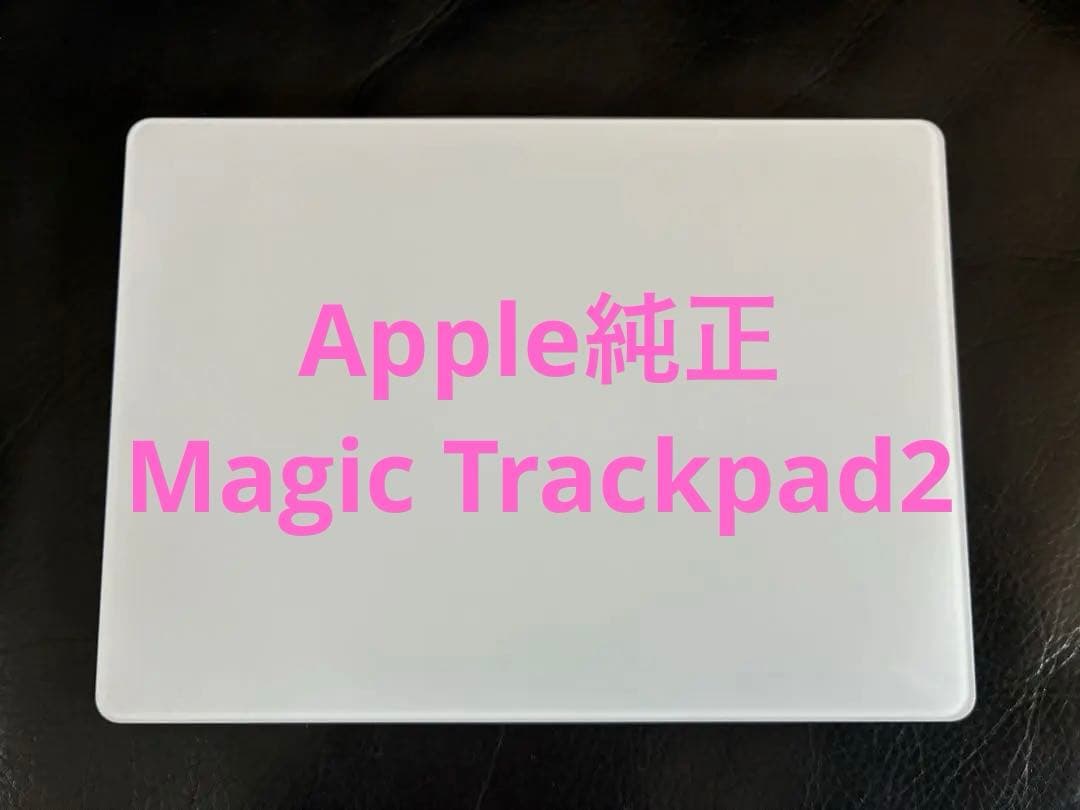 Apple純正 Magic Trackpad2 Amazon.com: Apple Magic Trackpad 2 (MJ2R2LL/A) (Renewed) : Electronics