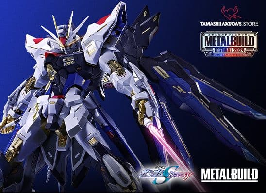 【輸送箱未開封】メタルビルドストライクフリーダムガンダム 2024 輸送箱未開封 ストライクフリーダムガンダム メタルビルド 光の翼
