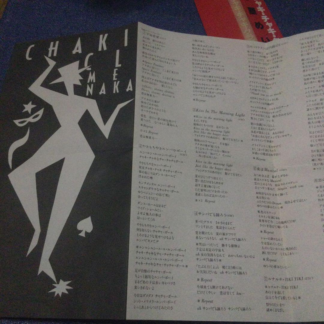 中原めいこ チャキチャキクラブ 旧規格 丸角帯 邦楽 CD