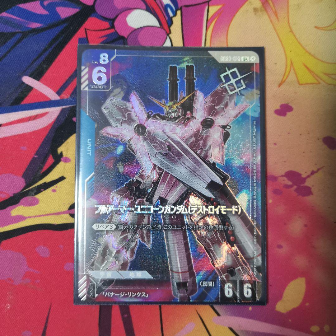 ガンダムカードゲーム ショップバトル 優勝プロモ フルアーマー