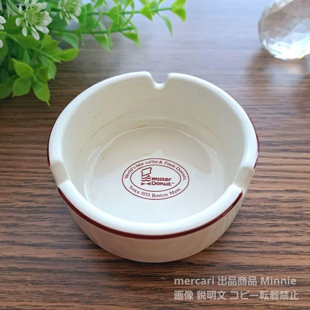 1980年代当時物☆昭和レトロ☆ミスド☆『ミスタードーナツ』灰皿☆陶器