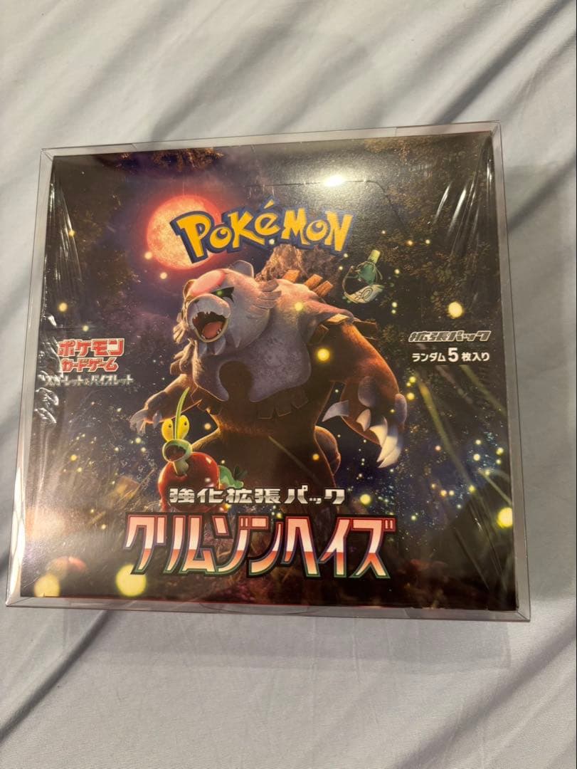 ポケモンカードゲーム クリムゾンヘイズ ボックス シュリンク付き