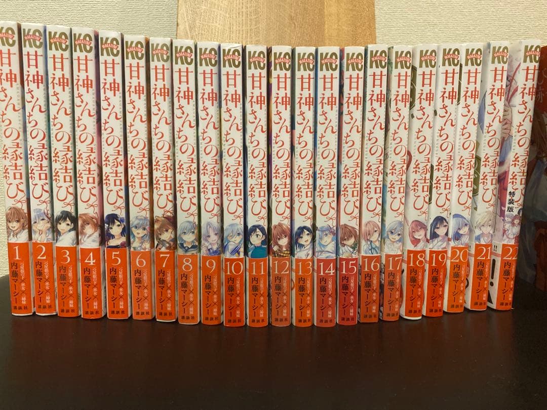 甘神さんちの縁結び 全22巻（完結）セット