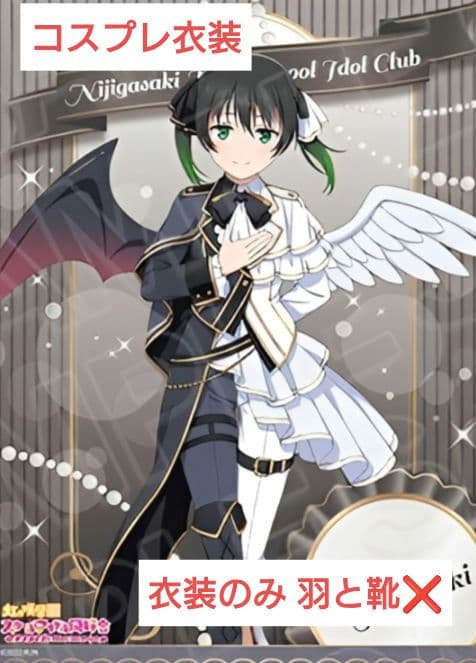 3*読様 ラブライブ！虹ヶ咲 ニジガク 高咲侑 コスプレ 天使と悪魔 🖤天使と悪魔侑ちゃん🤍 #高咲侑 #虹ヶ咲学園スクールアイドル同好会