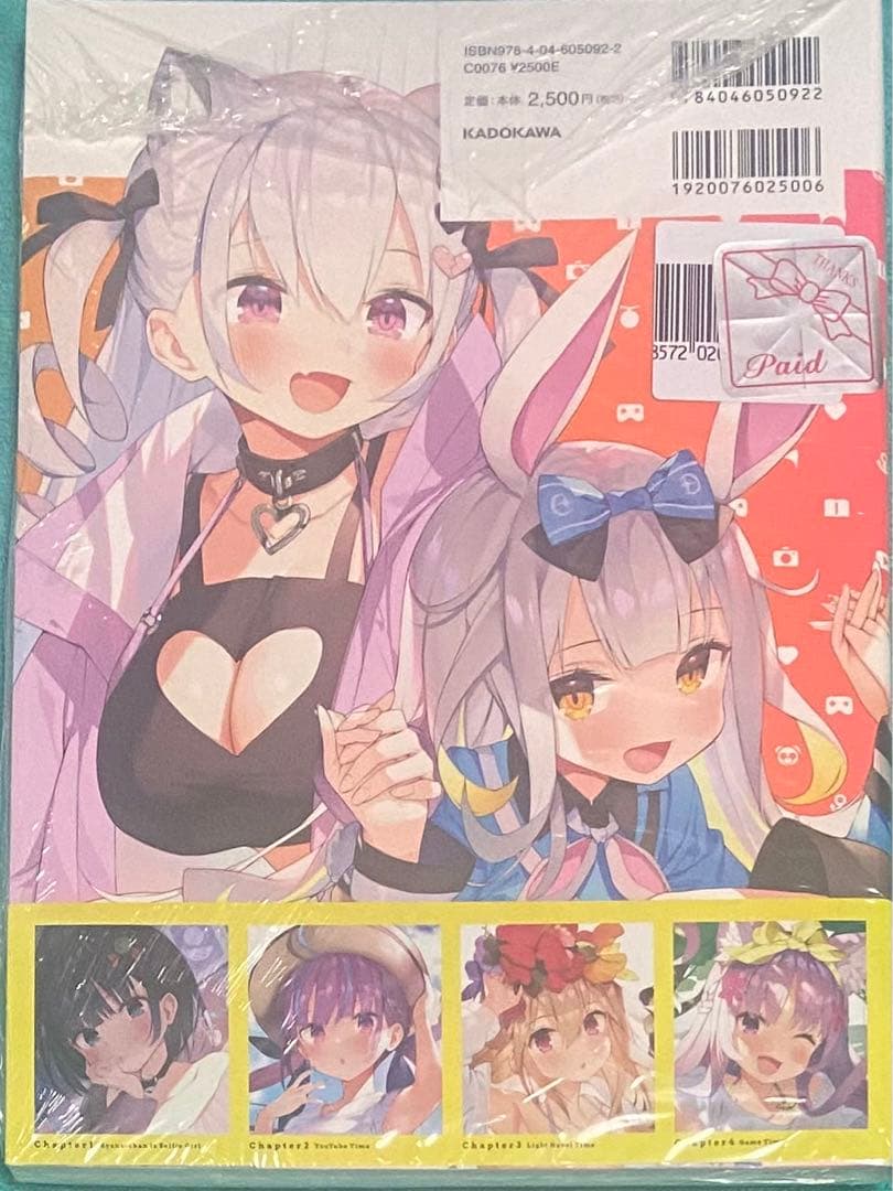 Selfie Girl がおう作品集 シュリンク未開封品 湊あくあ ホロライブ