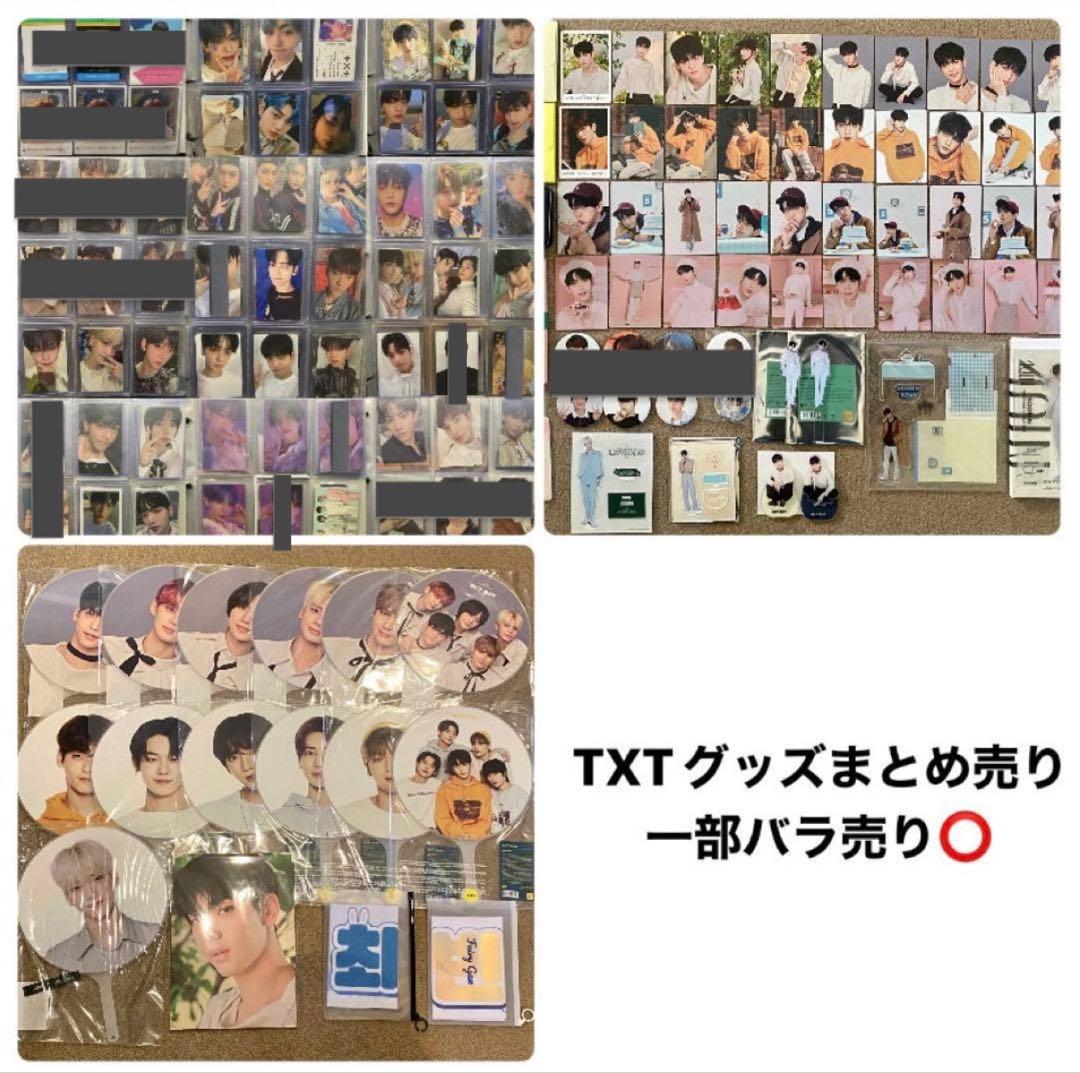 TXT グッズ まとめ売り TXT TOMORROW X TOGETHER 2025 TOUR 