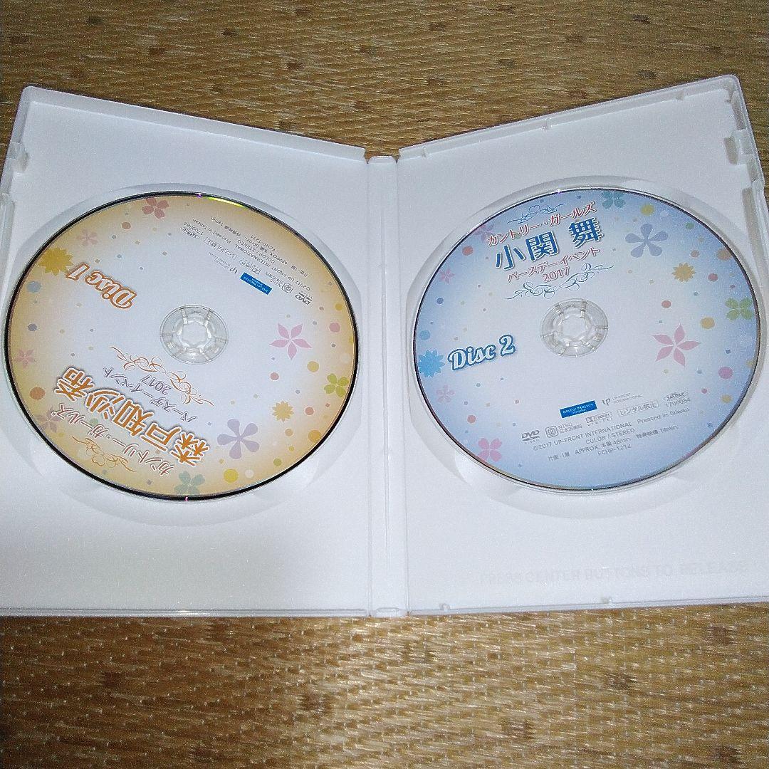 カントリー・ガールズ 森戸知沙希＆小関舞 バースデーイベント2017 DVD