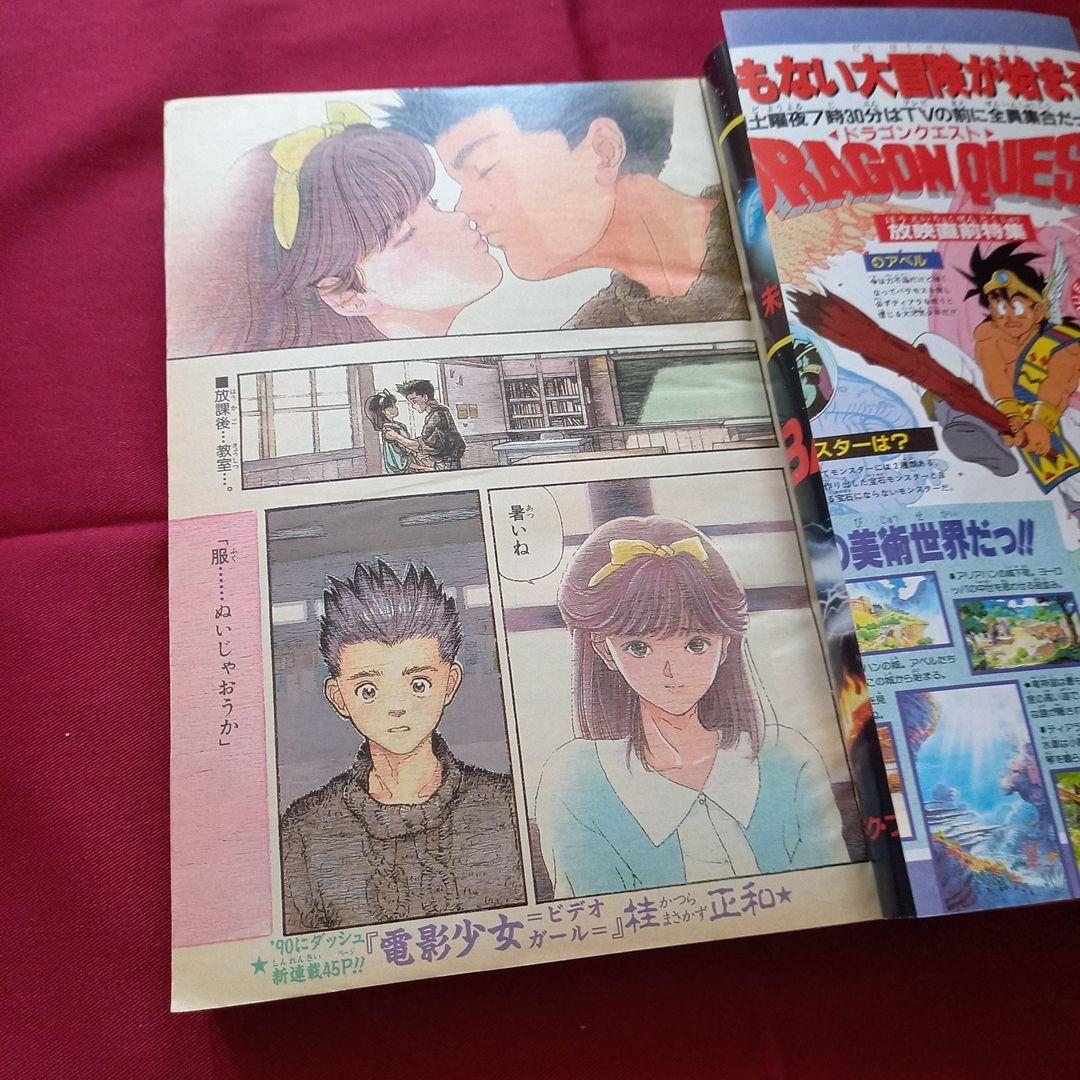 当時物美品】週刊 少年 ジャンプ 1989年51号 漫画 アニメ - メルカリ