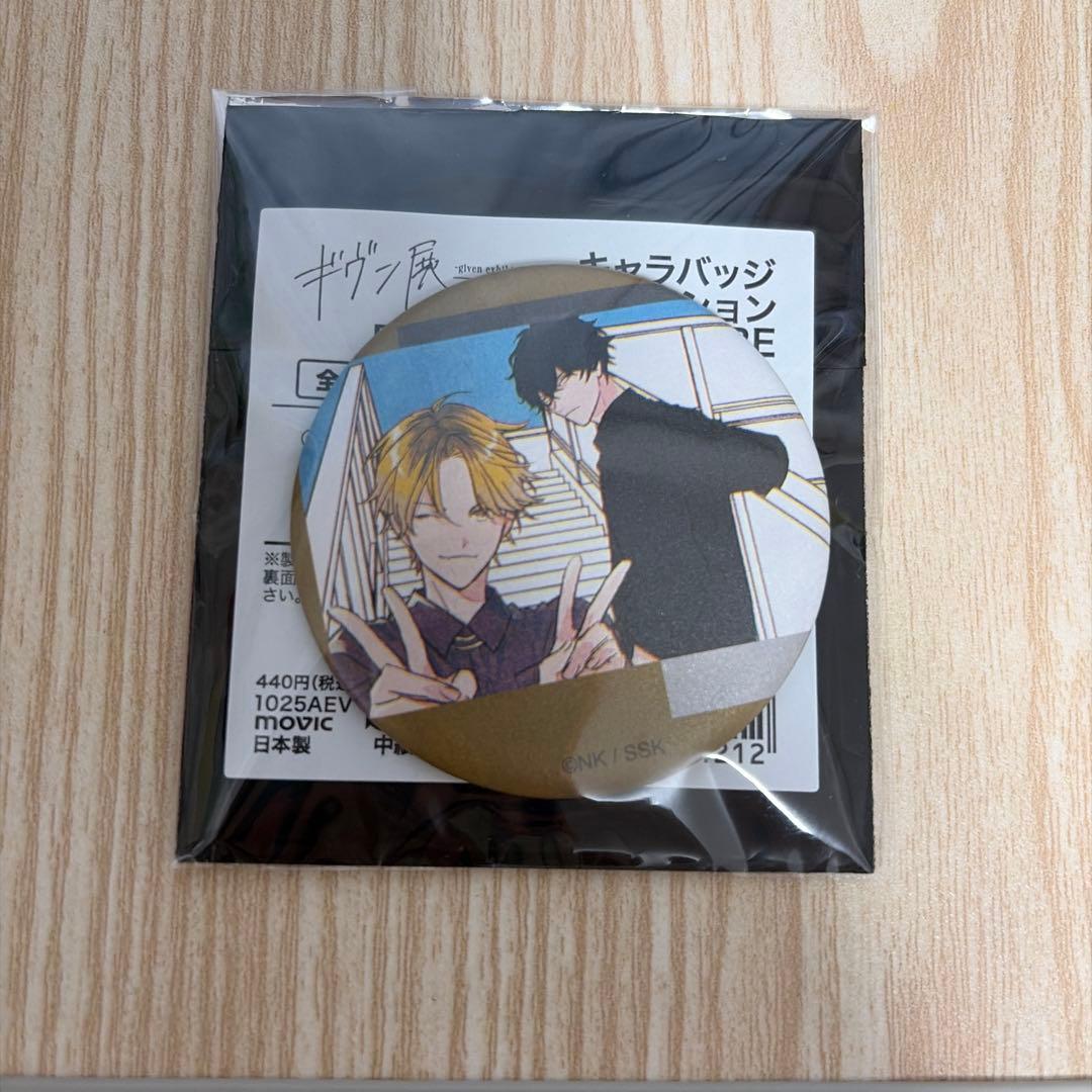 ギヴン展 ENCORE 缶バッジ 柊 玄純 - メルカリ