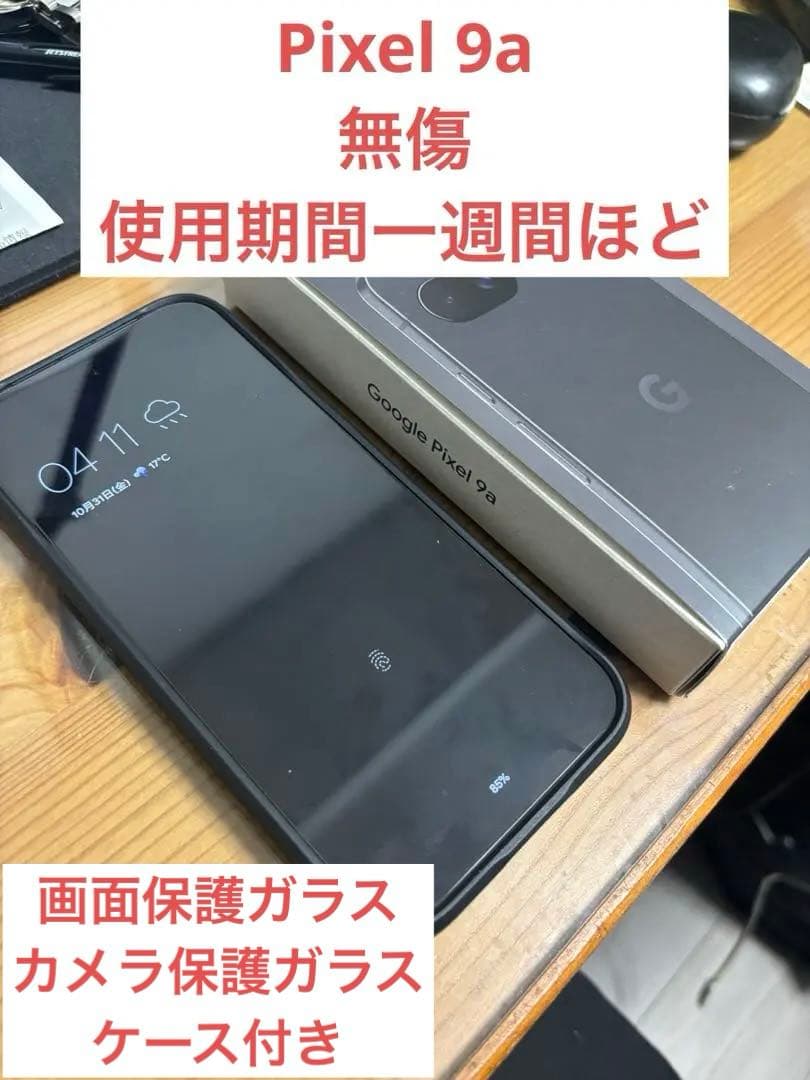 あ*り様 Pixel 9a 美品 Google Pixel 新品未開封 9a 128GB+8GB Porcelain 白 SIMフリー