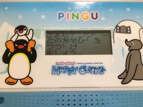 ピングーのパソコン PINGU ハッピークリック 激レア！ - メルカリ