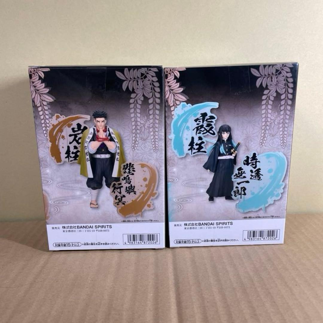 新品未開封】 鬼滅の刃 フィギュア 悲鳴嶼行冥 時透無一郎 -絆ノ装