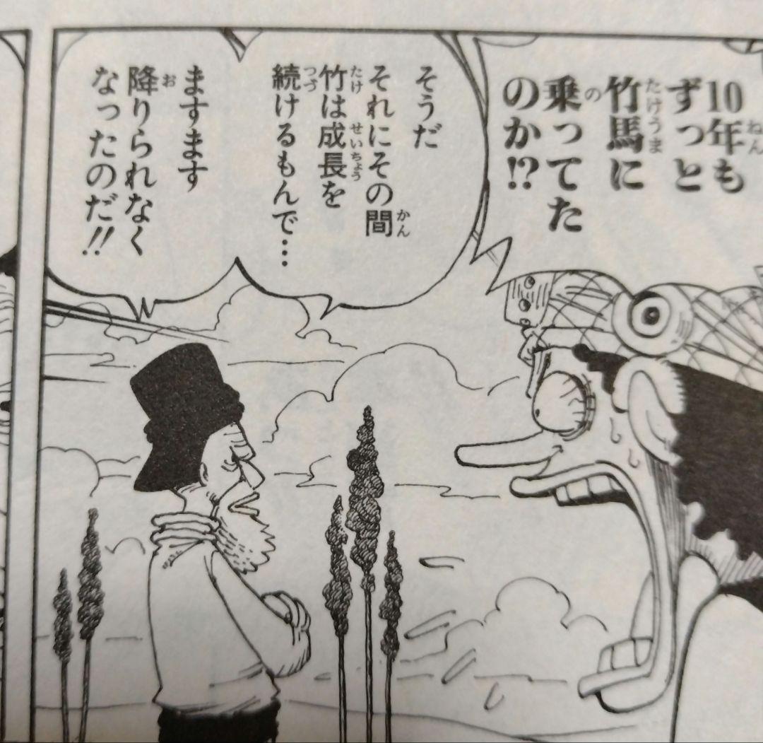 MEET THE ONE PIECE」オールフェイスガシャ 缶バッチ ウソップ - メルカリ