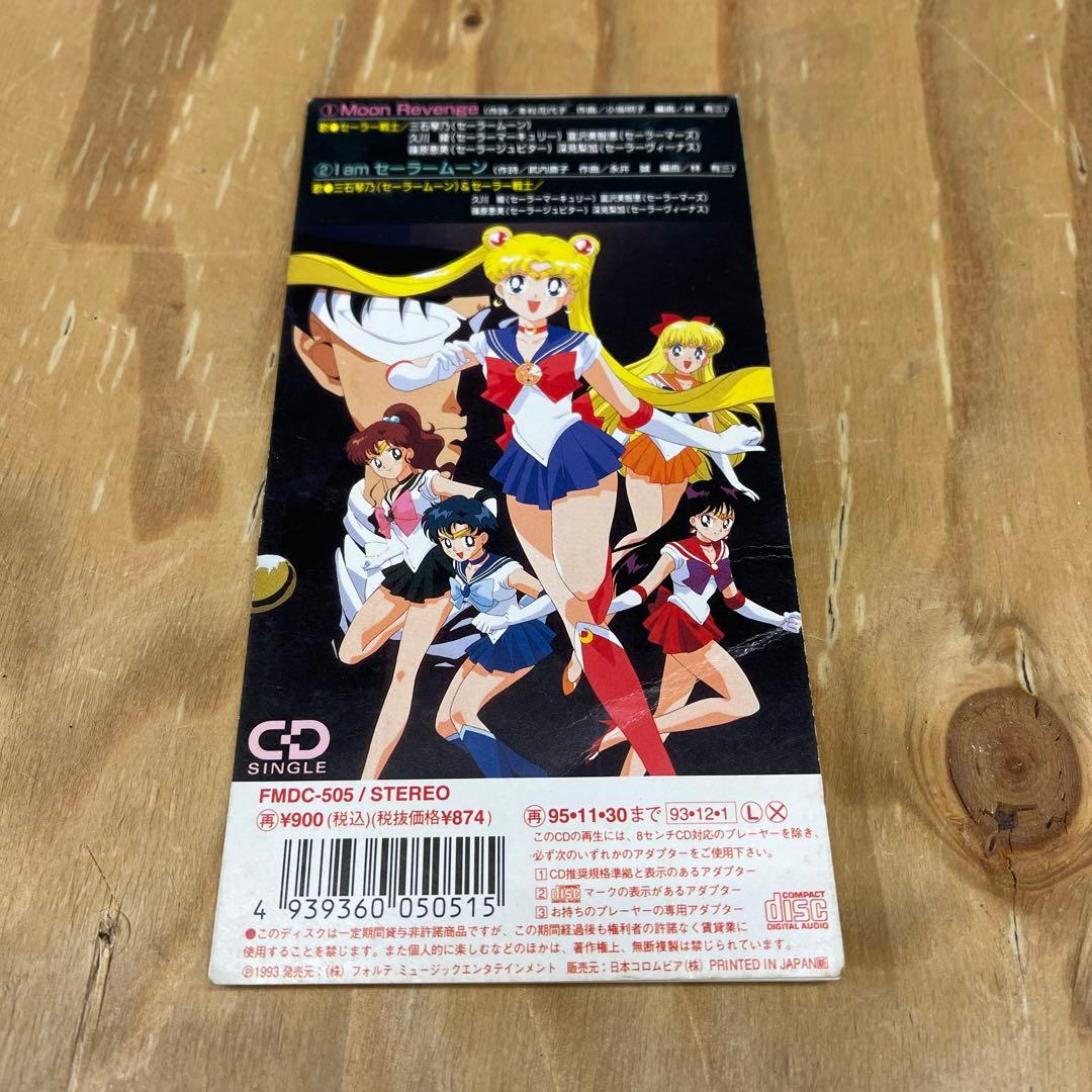 8cmシングルCD 劇場版 美少女戦士セーラームーンR 主題歌 - メルカリ