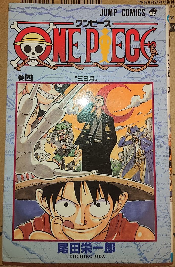 ONE PIECE ワンピース 初版 第四巻 冊子付き - メルカリ