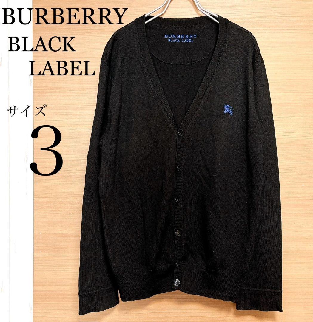 バーバリー ブラックレーベル カーディガン 黒 メンズ 希少 青 羊毛100