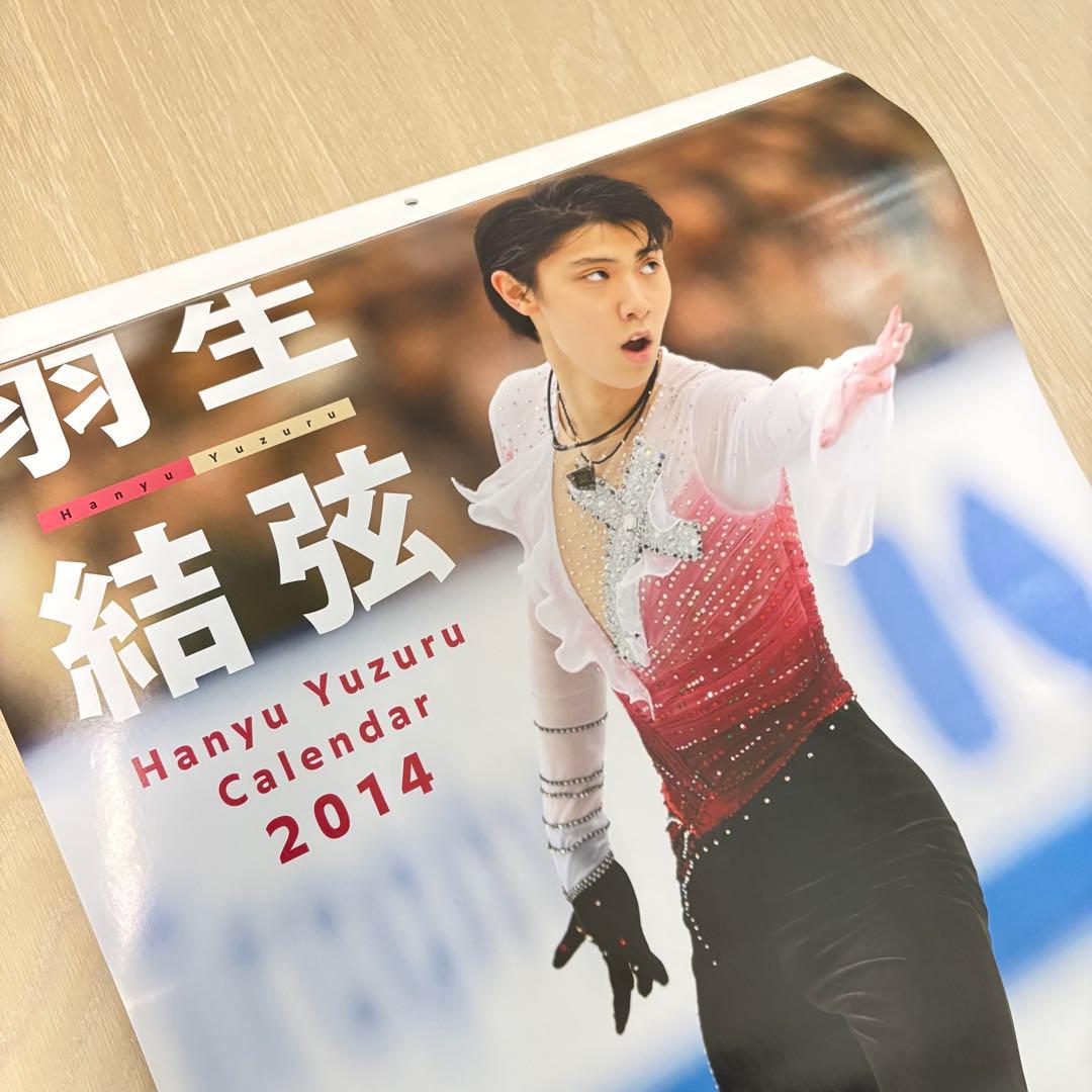 羽生結弦 2014年 カレンダー - メルカリ