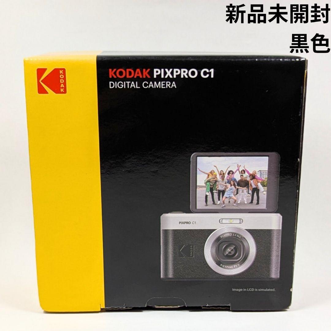 KODAK PIXPRO C1 ブラック デジタルカメラ コダック PIXPRO コダック(Kodak) デジタルカメラ FZ55BK (黒)新品・即納