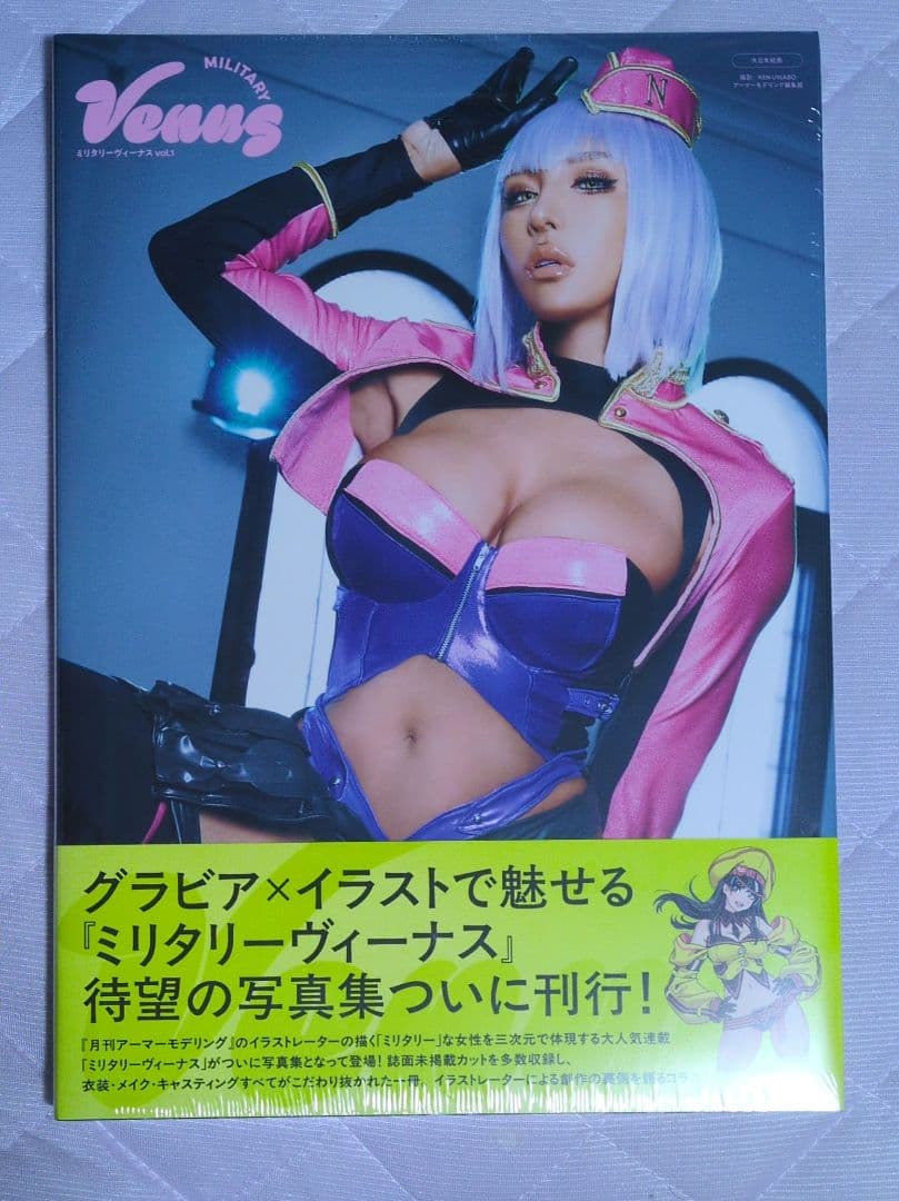 ミリタリーヴィーナス vol.1 non 特装版 nonsummerjack - メルカリ