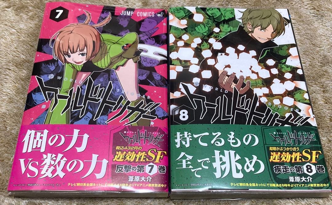 キャッチコピー帯 ワールドトリガー 全巻セット 1巻〜10巻 美品 - メルカリ
