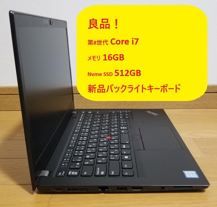 良品！ Lenovo ThinkPad T480s i7 16GB 512GB 41d9z6EH2KL._AC_UF350,