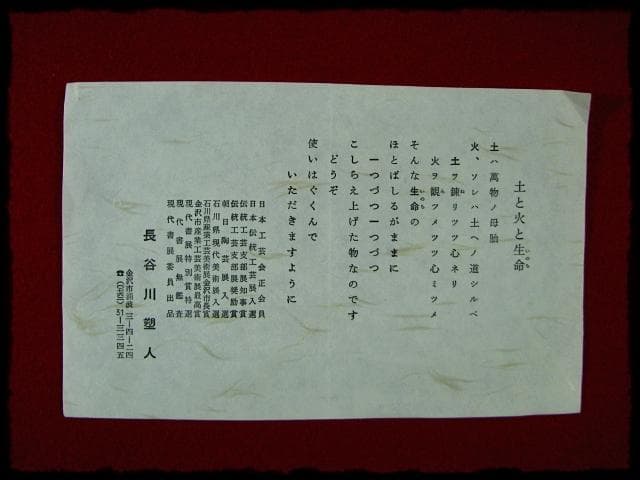 長谷川 塑人 黄地 金襴 花鳥文壺 飾壺 花器 師梅山 c372 - メルカリ