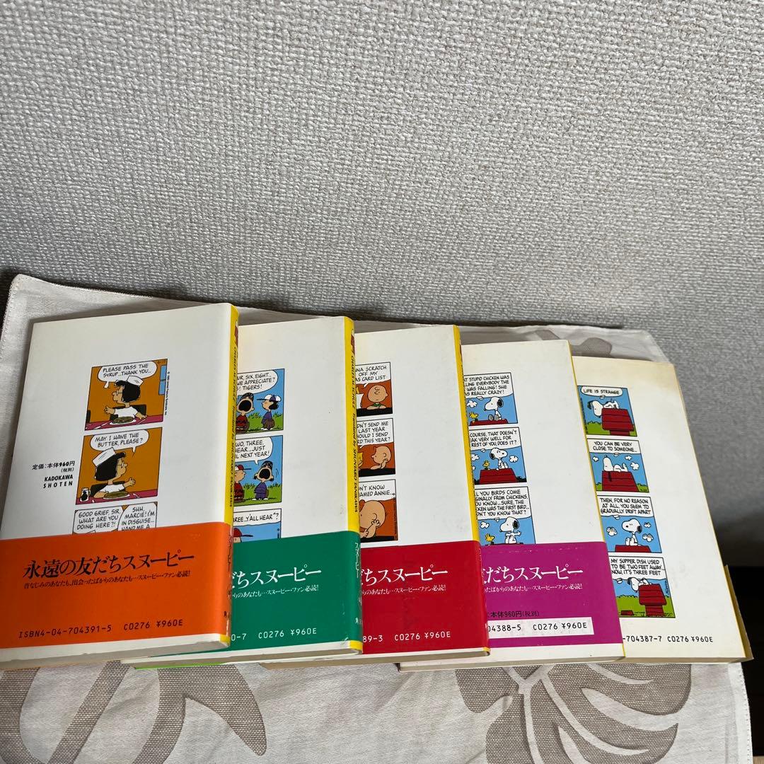 ピーナッツブックフューチャリング スヌーピー1巻-17巻とスヌーピーの