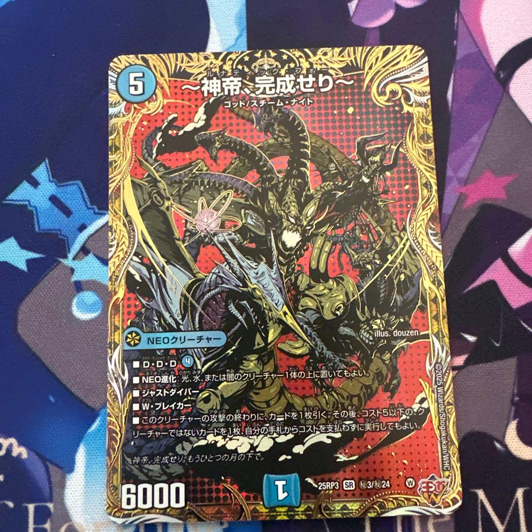 神帝、完成せり ルナティックフォー シークレット - メルカリ