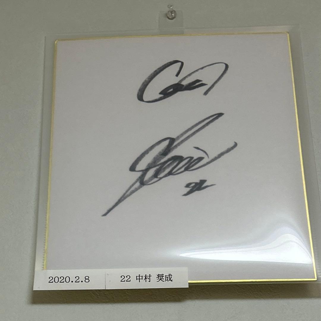 中村奨成 直筆サイン 色紙 カープ 広島カープ - メルカリ