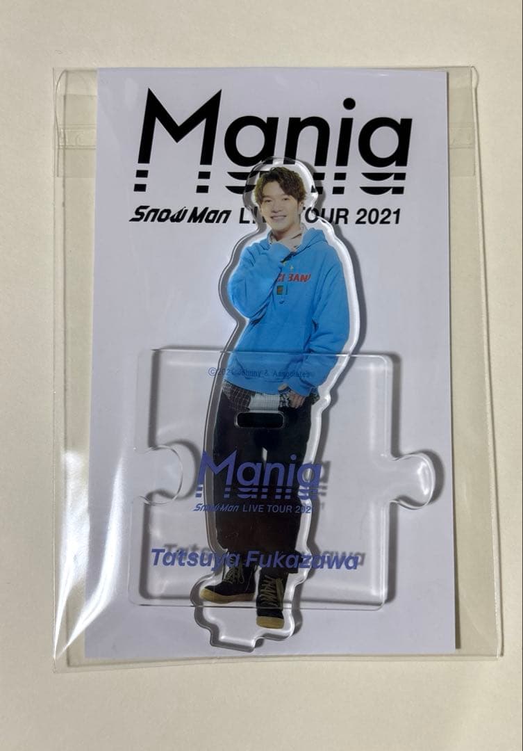 SnowMan 深澤辰哉 アクスタ 最終値下げ - メルカリ