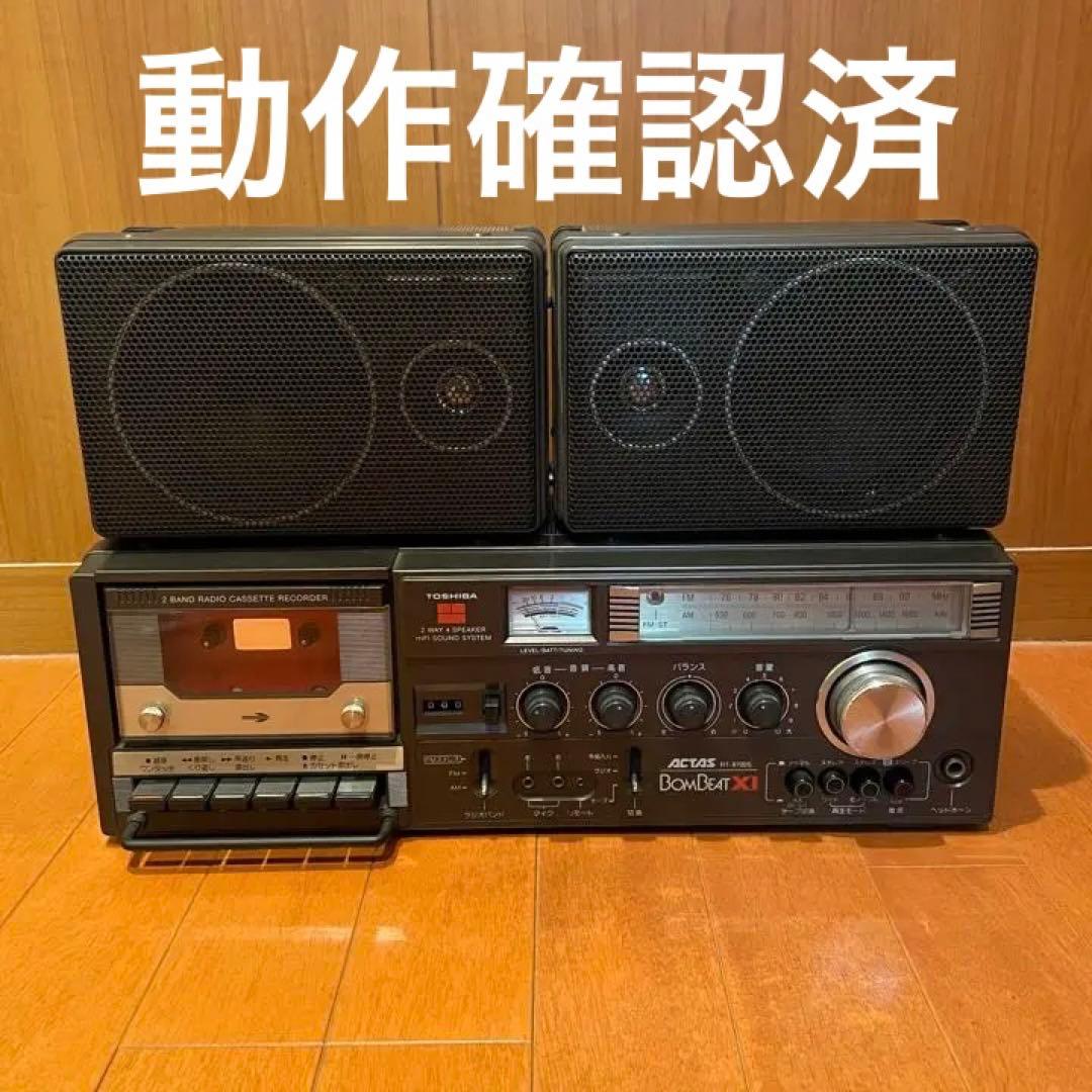 TOSHIBA BOMBEAT X1 ベスト RT-8700s