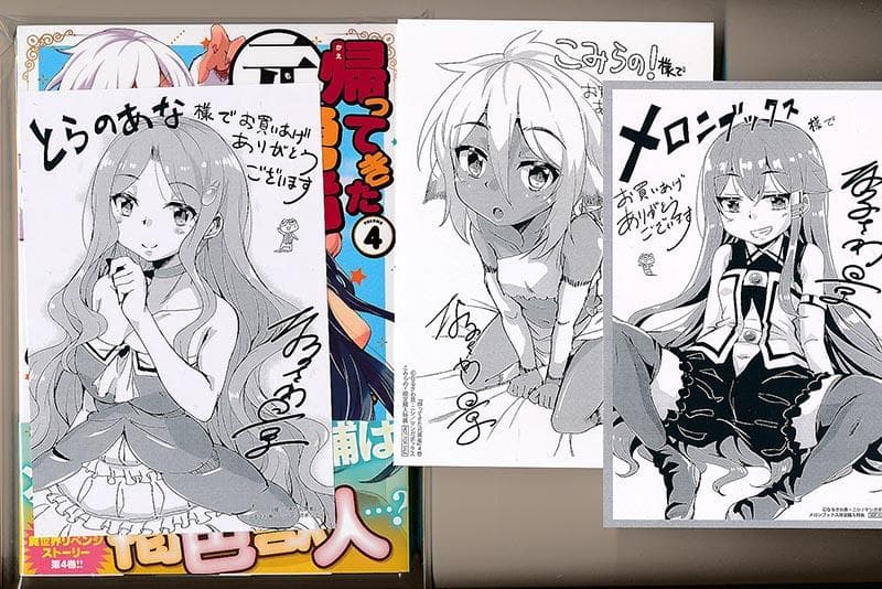 ☆特典9点付き [なるさわ景,ニシ] 帰ってきた元勇者 1-4巻