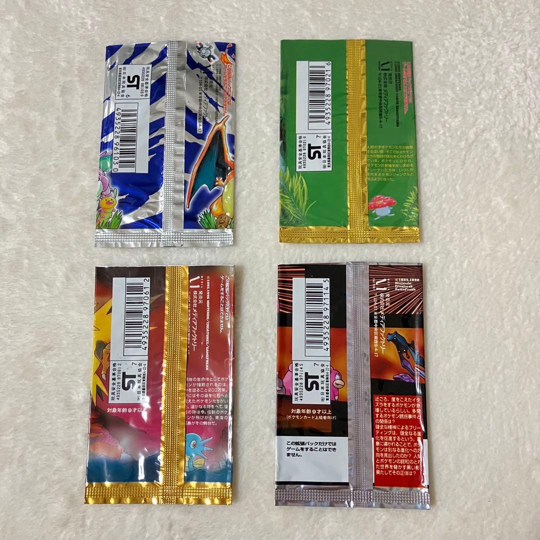 ①ポケモンカード 旧裏 空袋パック セット 1996 1997 1 2 3 4弾 - メルカリ