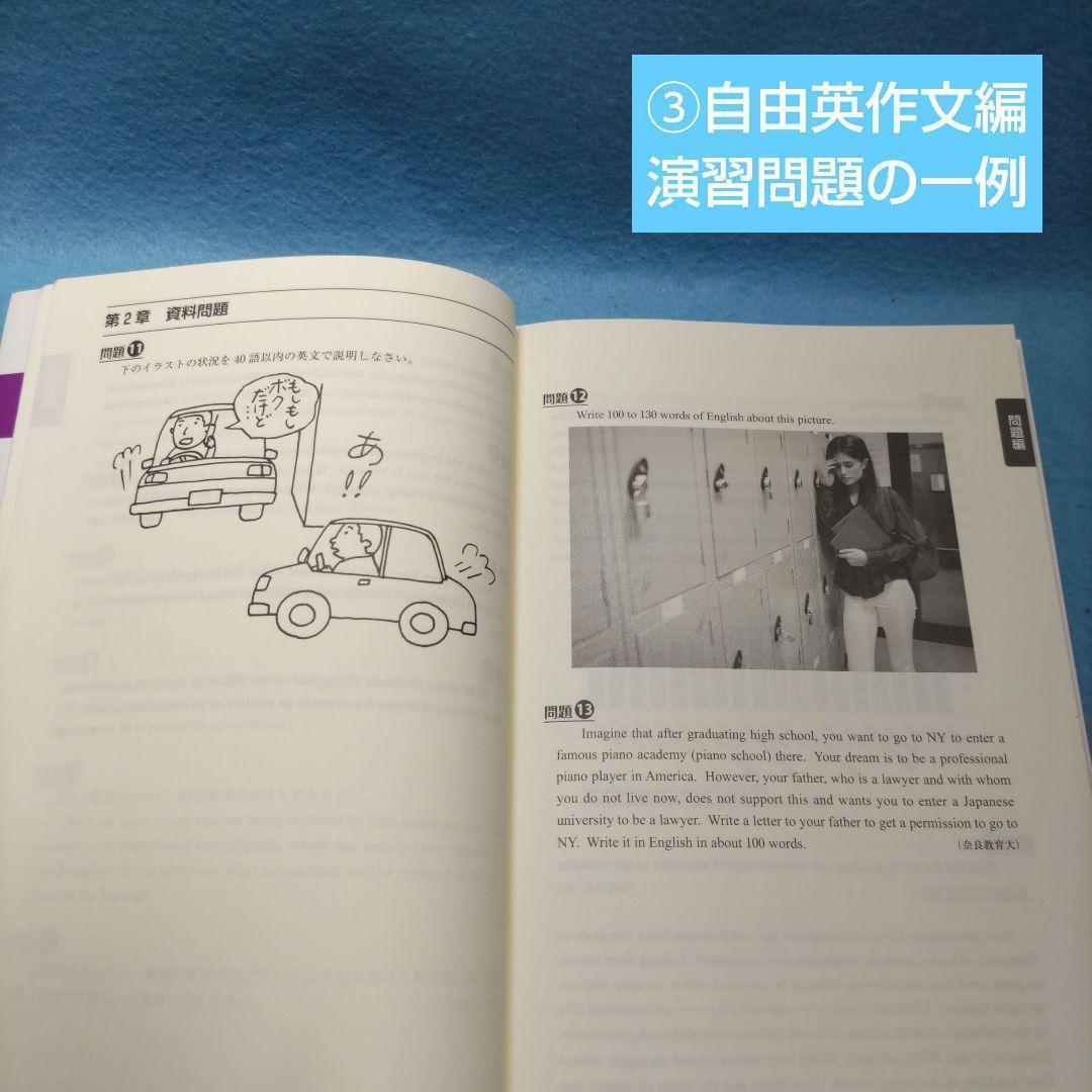 英作文のトレーニング 必修編 ＆ 実践編 ＆自由英作文編（Z会）【3冊