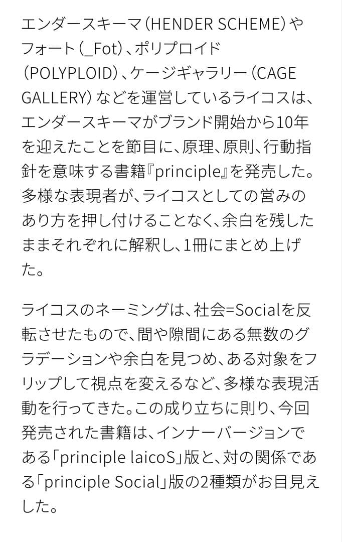 『principle』 sukima editionスキマエディション