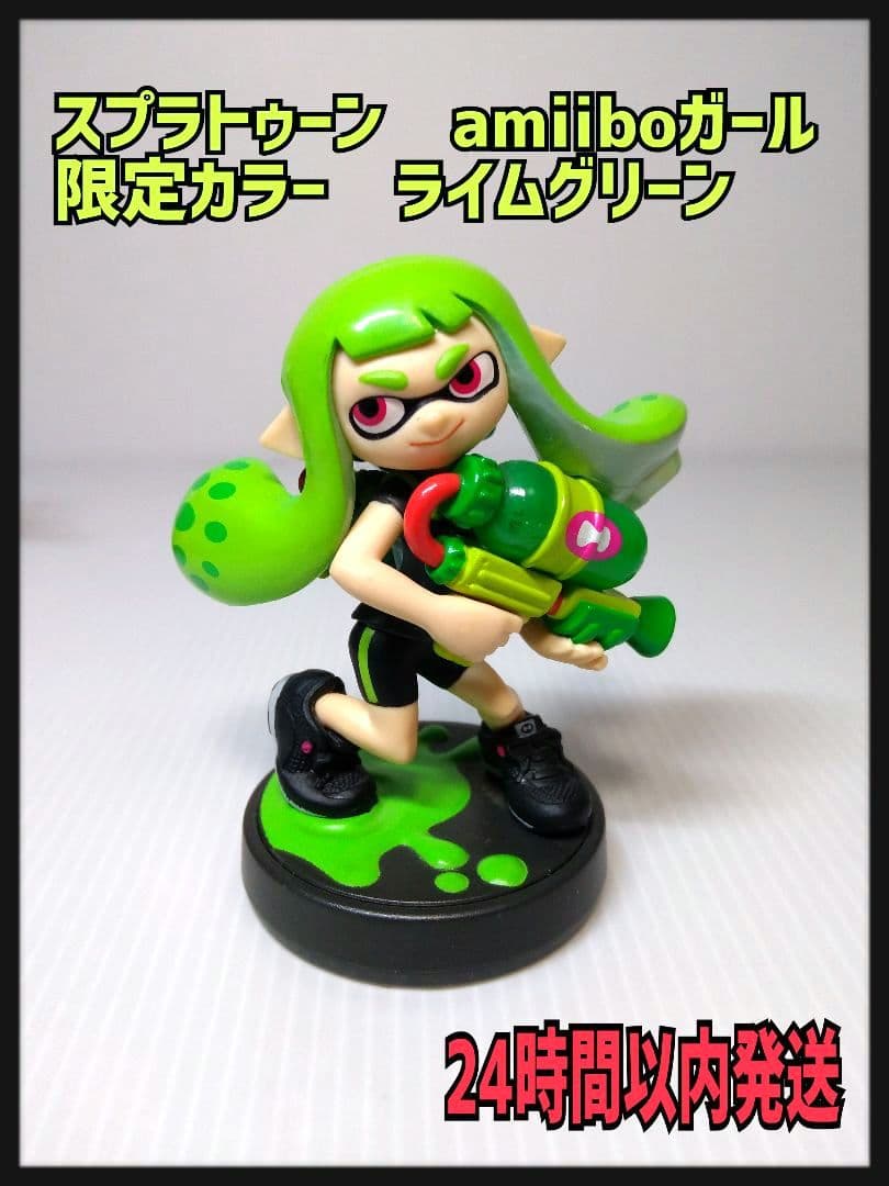 限定カラー]amiiboガール ライムグリーン スプラトゥーンシリーズ