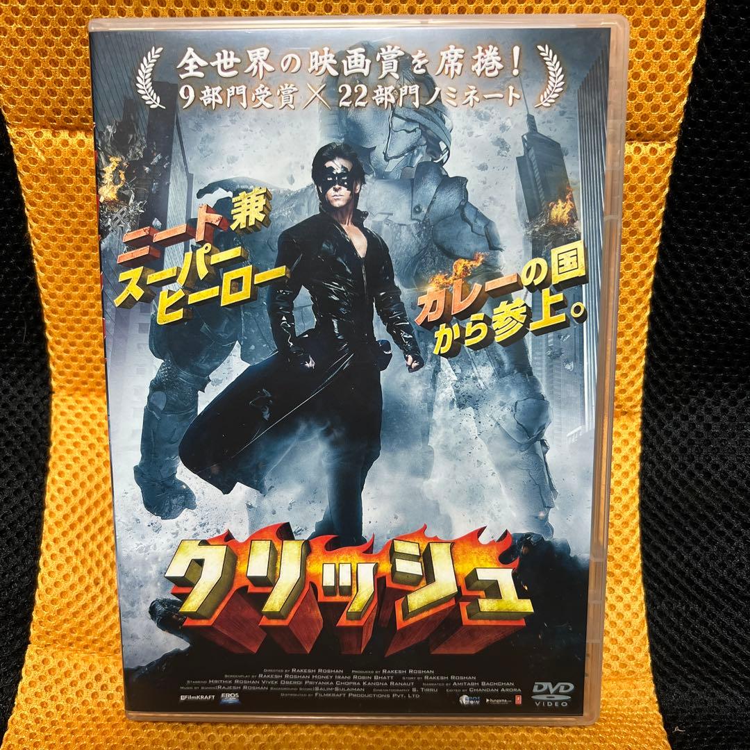 【廃盤】『クリッシュ』DVD