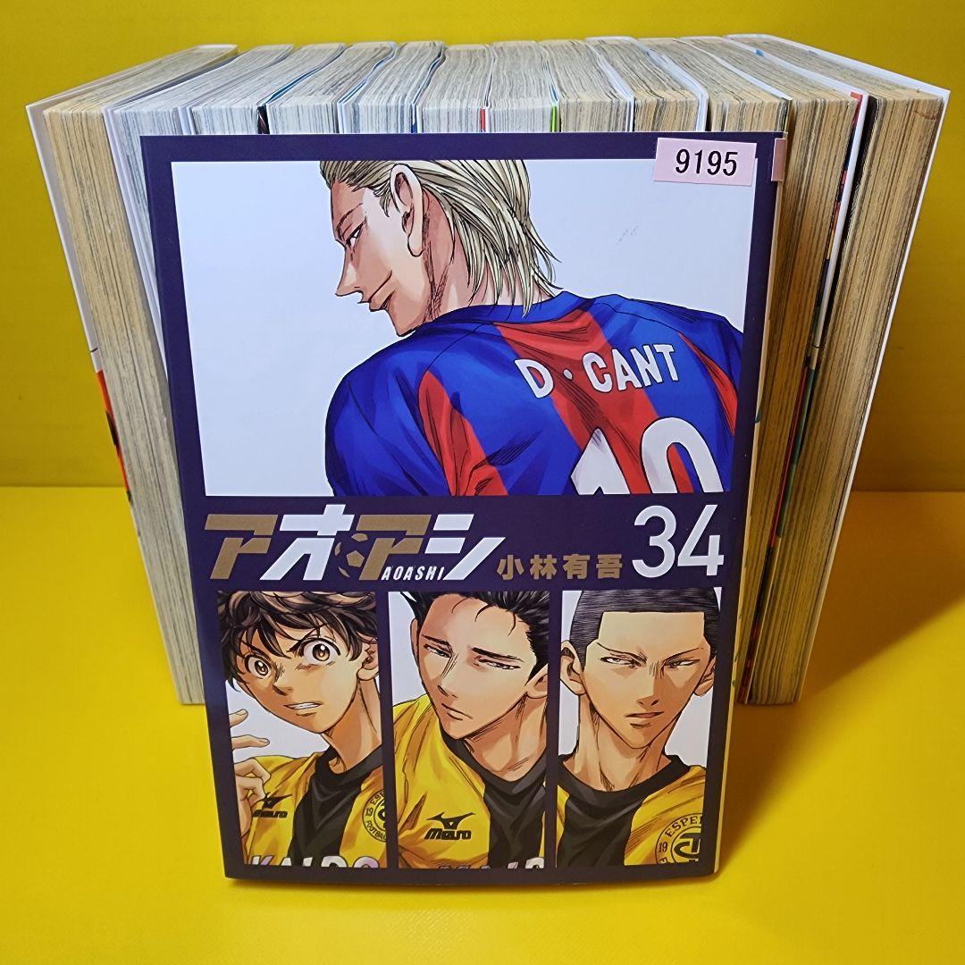 アオアシ 1-34」+アオアシブラザーフット 全35巻セット - メルカリ