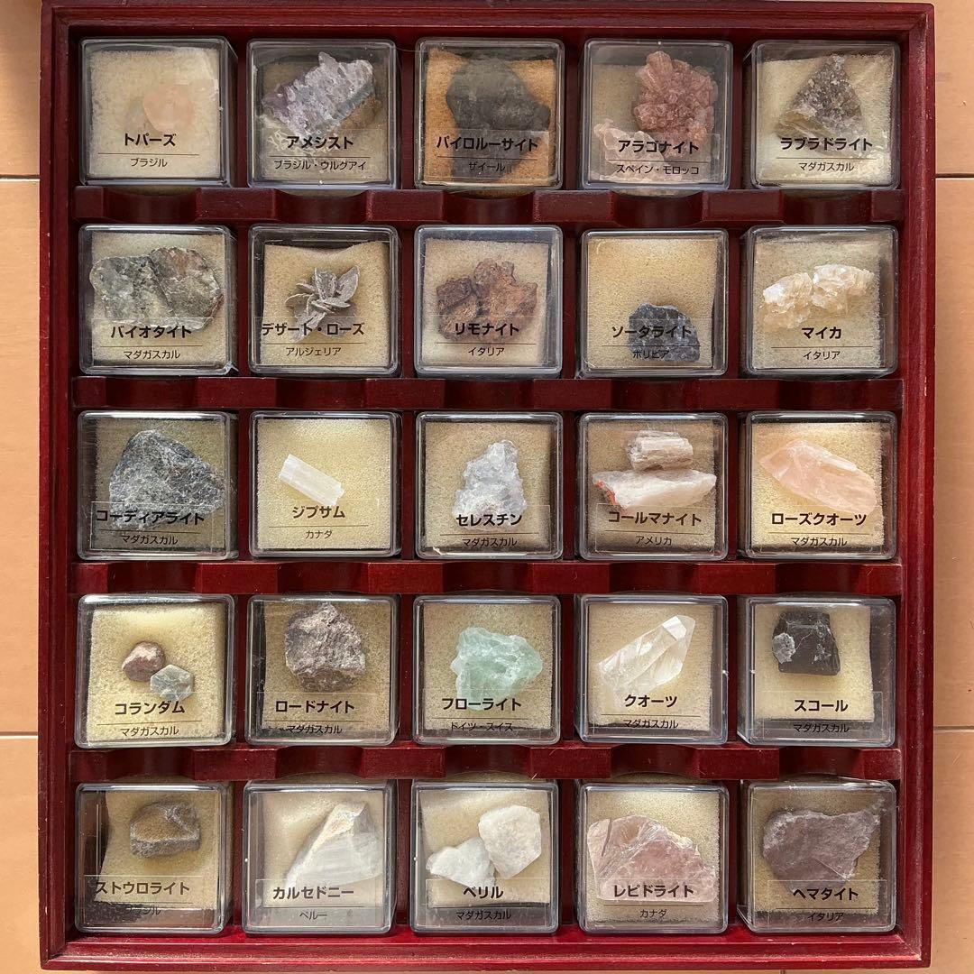 ディアゴスティーニ トレジャーストーン化石・鉱石・宝石コレクション