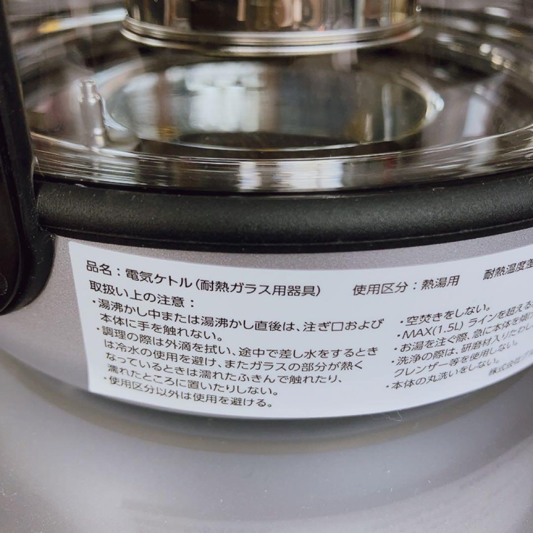 お茶好きさんへ！T-fal ティエール 1.5L ティファール 2回ほど使用