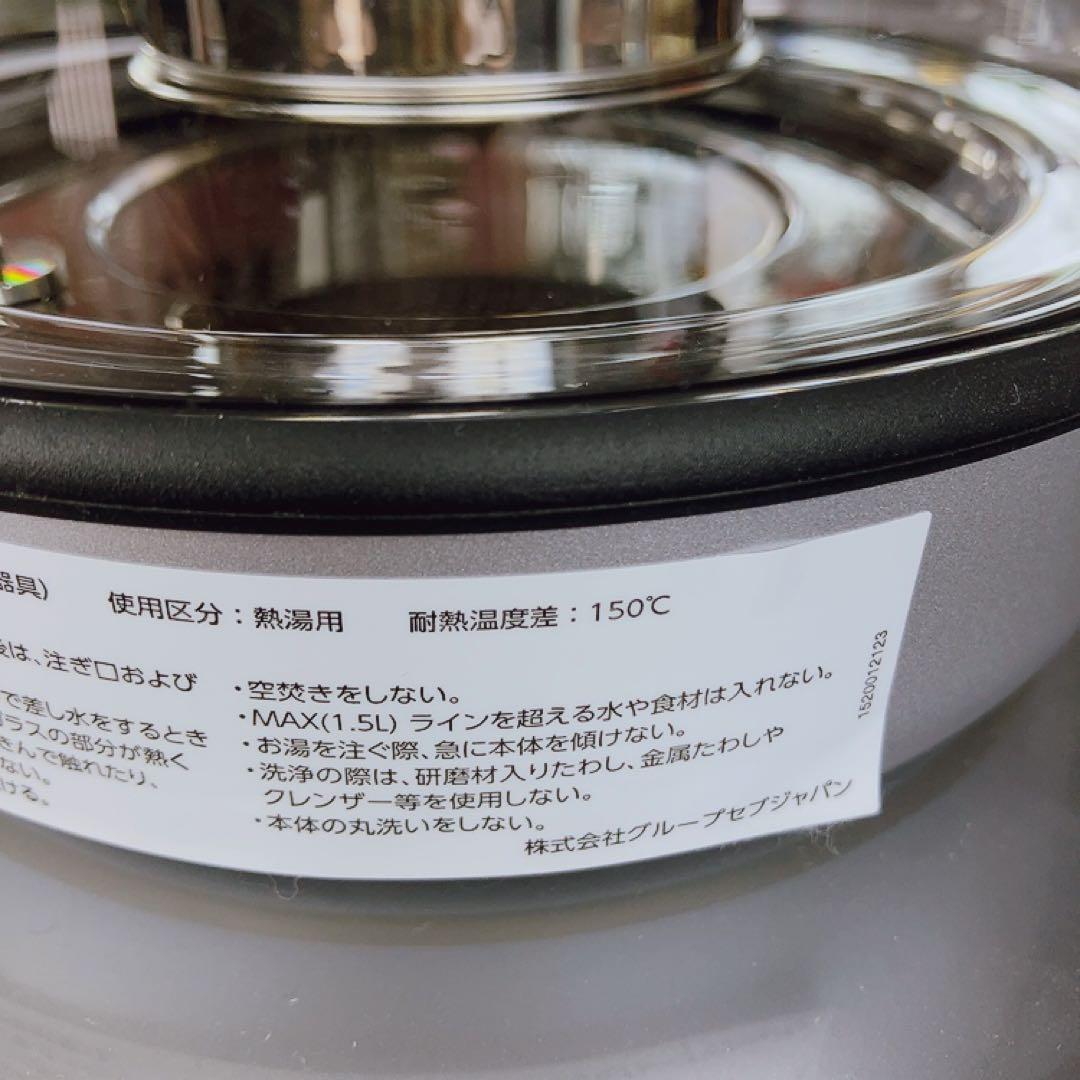 お茶好きさんへ！T-fal ティエール 1.5L ティファール 2回ほど使用