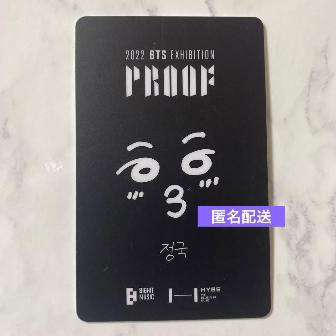 BTS EXHIBITION PROOF  SEOUL ジョングク　JK　トレカ BTS ジョングク Proof 公式トレカ｜Yahoo!フリマ（旧PayPayフリマ）