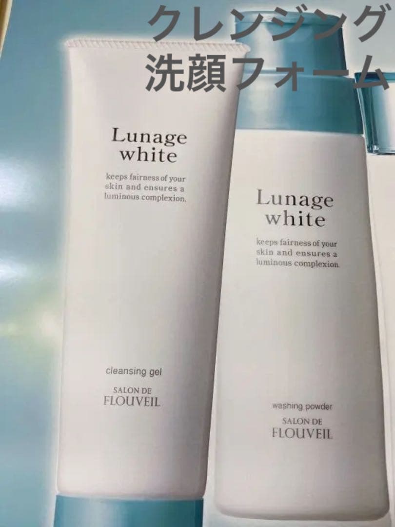 ルナージュホワイト美白クレンジングジェルウォッシングパウダー医薬部外品フルベール SALON DE FLOUVEIL（サロンドフルベール） フルベール化粧品